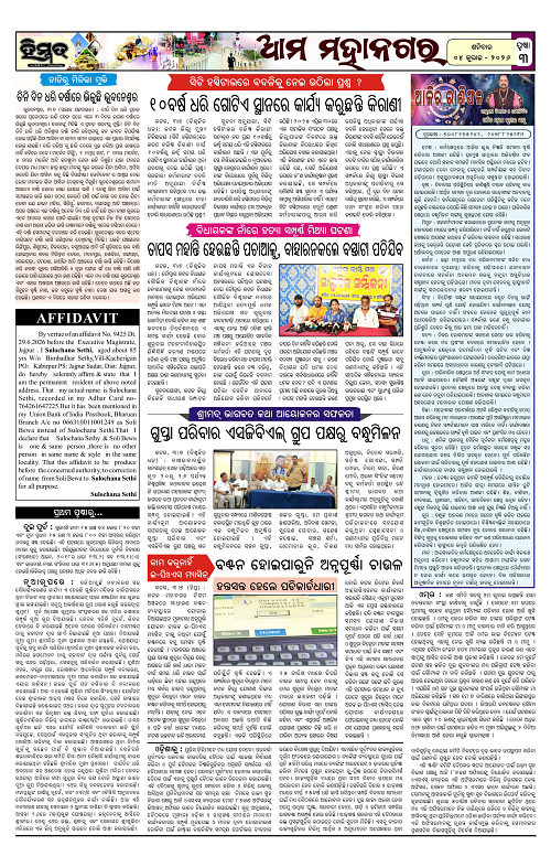 Himmat 04.07.2026 (Saturday)-images-2