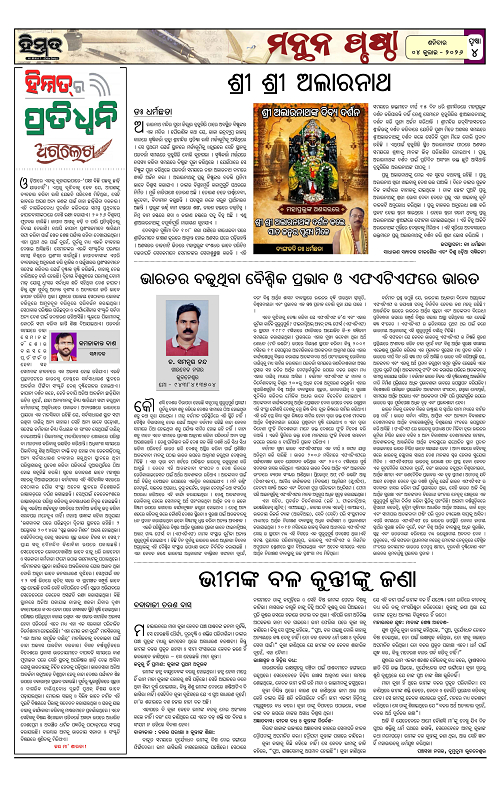 Himmat 04.07.2026 (Saturday)-images-3