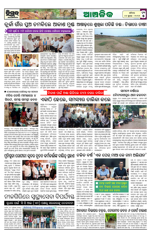 Himmat 04.07.2026 (Saturday)-images-4
