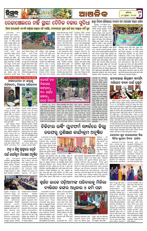 Himmat 04.07.2026 (Saturday)-images-5