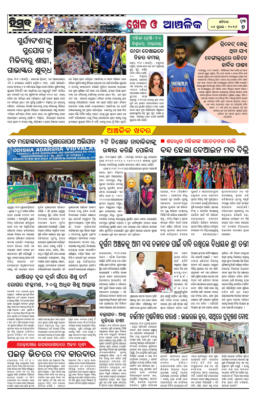 Himmat 04.07.2026 (Saturday)-images-6