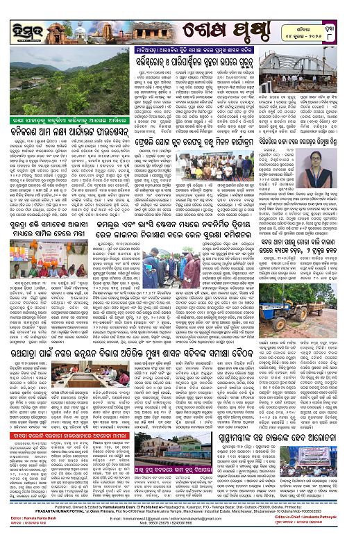 Himmat 04.07.2026 (Saturday)-images-7