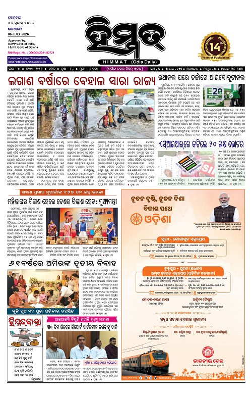 Himmat 06.07.2026 (Monday)-images-0