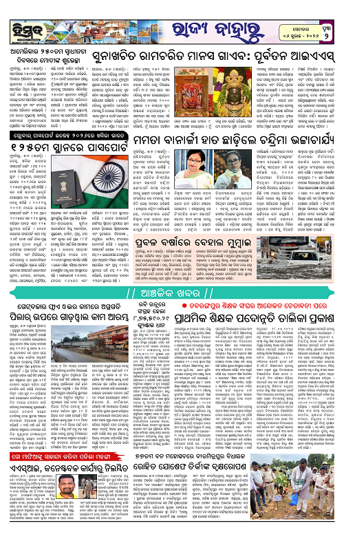 Himmat 06.07.2026 (Monday)-images-1