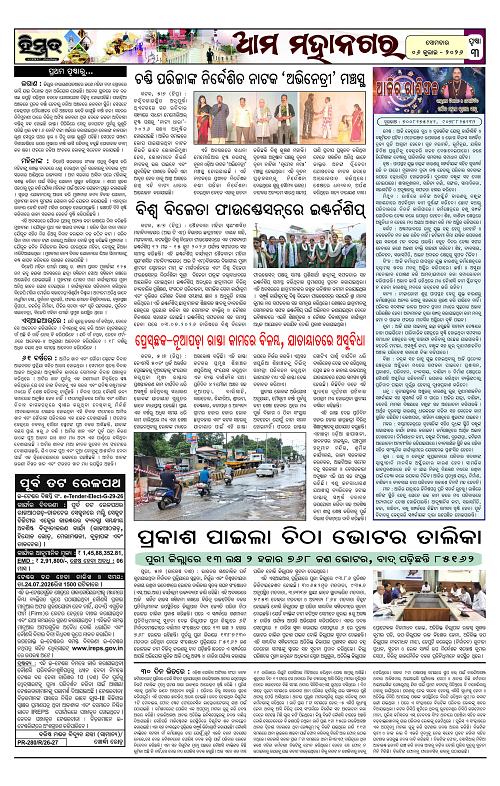 Himmat 06.07.2026 (Monday)-images-2
