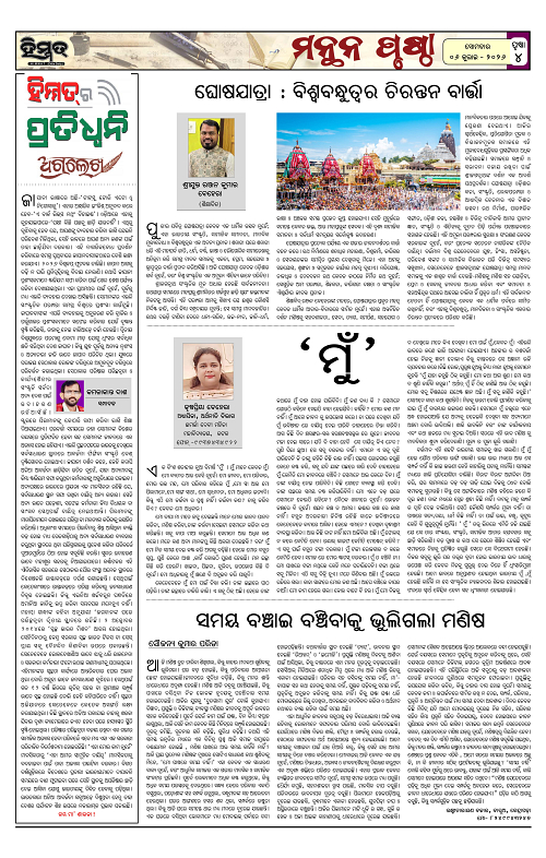 Himmat 06.07.2026 (Monday)-images-3