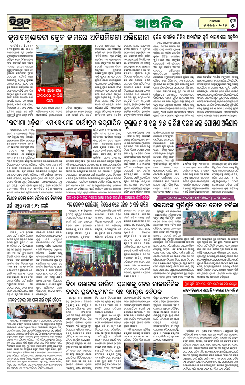 Himmat 06.07.2026 (Monday)-images-4