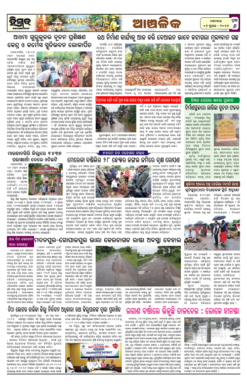Himmat 06.07.2026 (Monday)-images-5