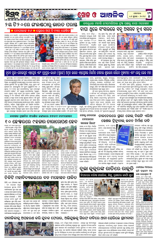 Himmat 06.07.2026 (Monday)-images-6