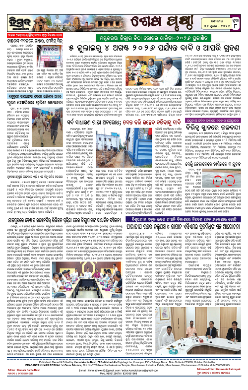 Himmat 06.07.2026 (Monday)-images-7