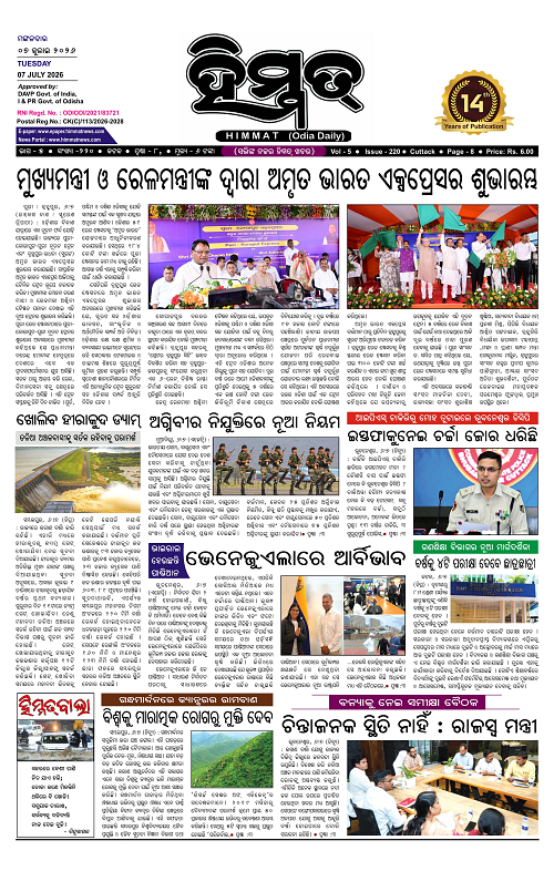 Himmat 07.07.2026 (Tuesday)-images-0