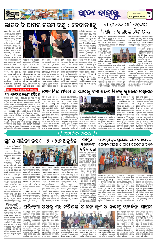 Himmat 07.07.2026 (Tuesday)-images-1