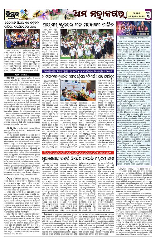 Himmat 07.07.2026 (Tuesday)-images-2