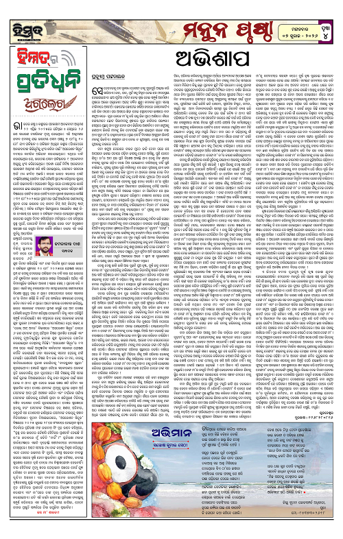 Himmat 07.07.2026 (Tuesday)-images-3