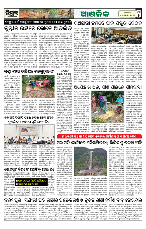 Himmat 07.07.2026 (Tuesday)-images-4