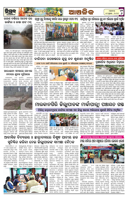 Himmat 07.07.2026 (Tuesday)-images-5