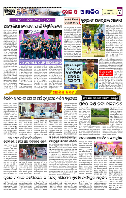 Himmat 07.07.2026 (Tuesday)-images-6