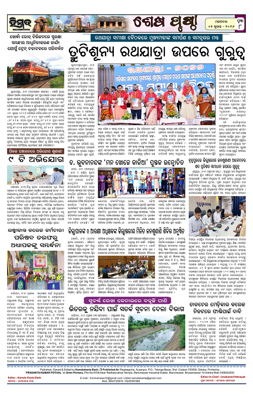 Himmat 07.07.2026 (Tuesday)-images-7