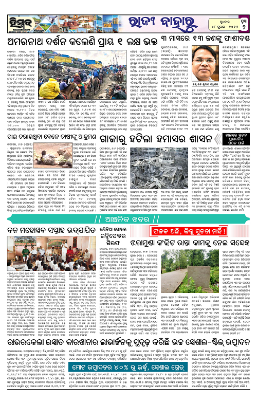 Himmat 08.07.2026 (Wednesday)-images-1