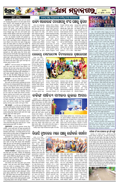 Himmat 08.07.2026 (Wednesday)-images-2