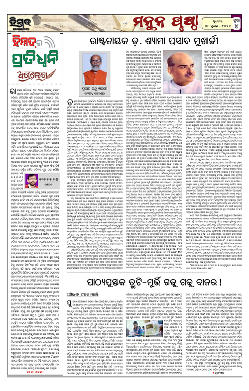 Himmat 08.07.2026 (Wednesday)-images-3