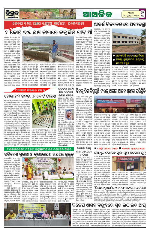 Himmat 08.07.2026 (Wednesday)-images-4