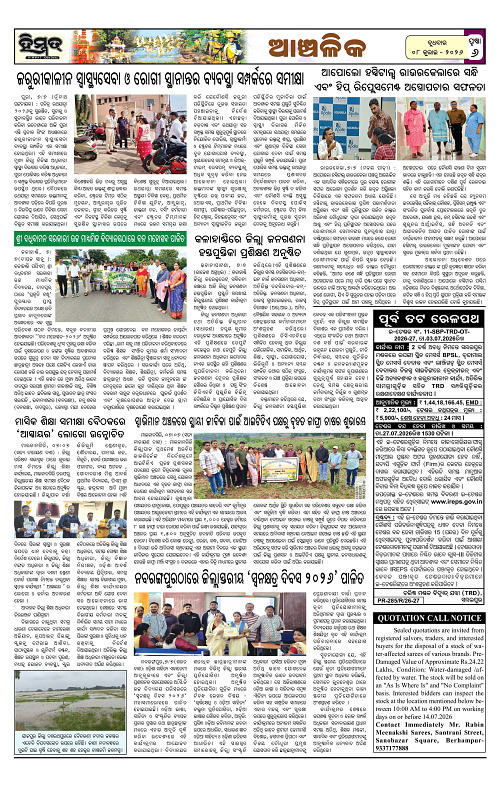 Himmat 08.07.2026 (Wednesday)-images-5