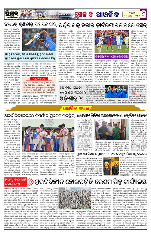 Himmat 08.07.2026 (Wednesday)-images-6