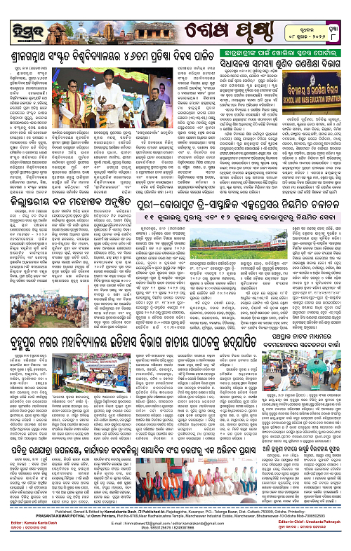 Himmat 08.07.2026 (Wednesday)-images-7