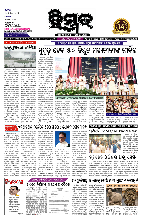 Himmat 10.07.2026 (Friday)-images-0