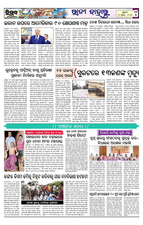 Himmat 10.07.2026 (Friday)-images-1