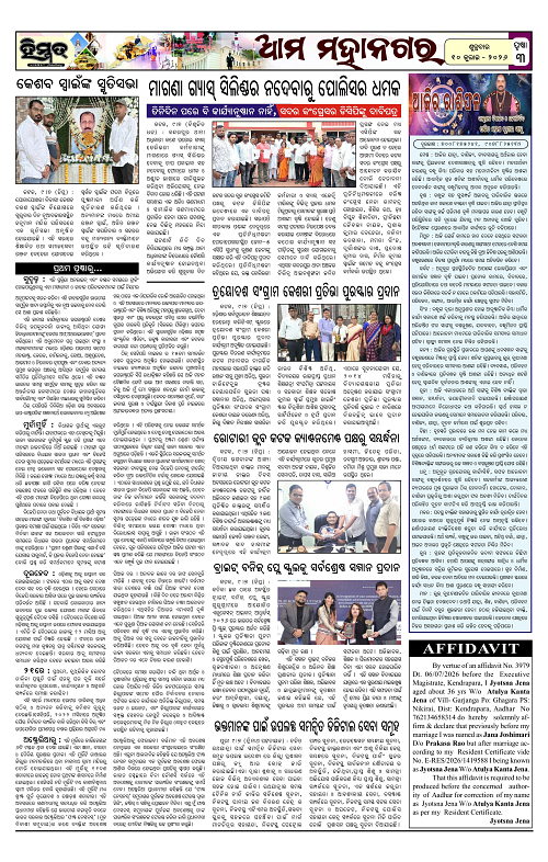 Himmat 10.07.2026 (Friday)-images-2