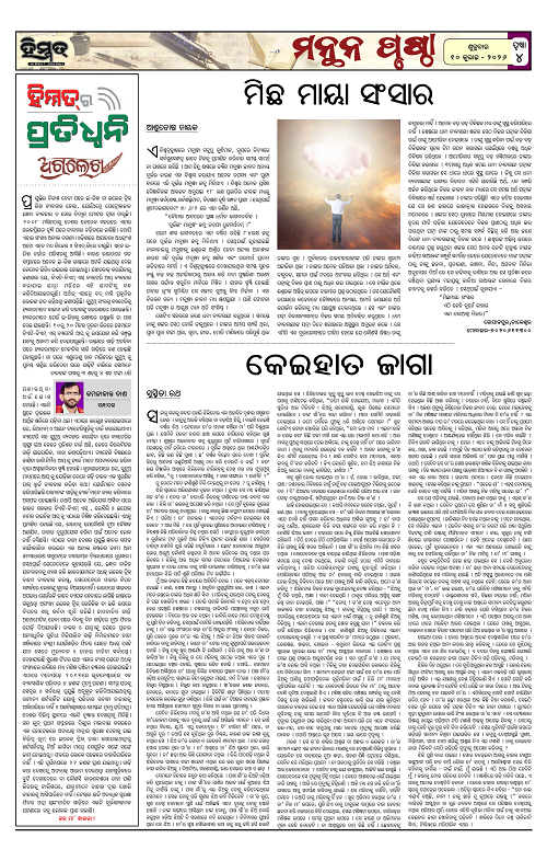 Himmat 10.07.2026 (Friday)-images-3