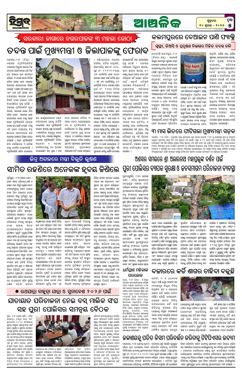 Himmat 10.07.2026 (Friday)-images-4