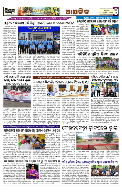 Himmat 10.07.2026 (Friday)-images-5