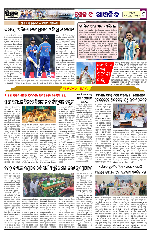 Himmat 10.07.2026 (Friday)-images-6