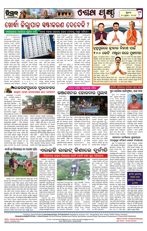 Himmat 10.07.2026 (Friday)-images-7