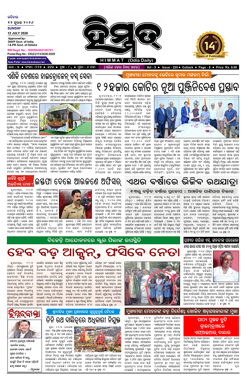 Himmat 12.07.2026 (Sunday)-images-0