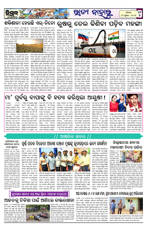 Himmat 12.07.2026 (Sunday)-images-1