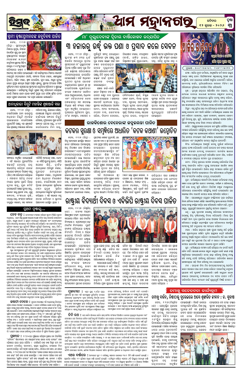 Himmat 12.07.2026 (Sunday)-images-2