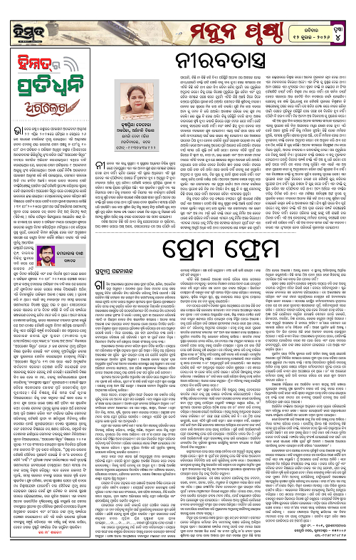Himmat 12.07.2026 (Sunday)-images-3