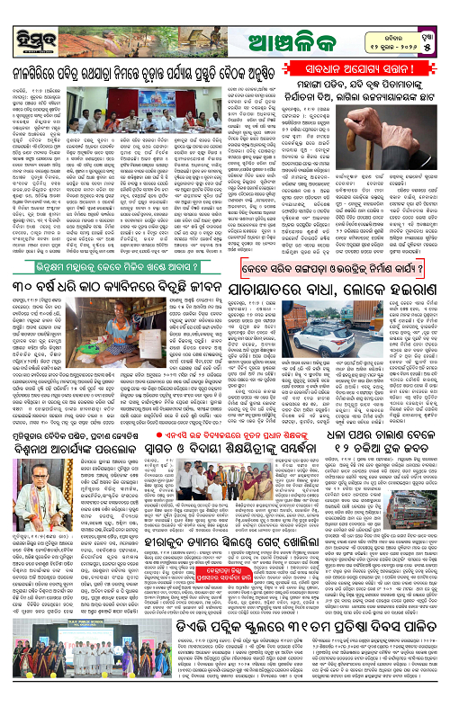 Himmat 12.07.2026 (Sunday)-images-4
