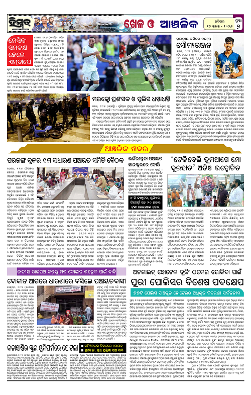 Himmat 12.07.2026 (Sunday)-images-6