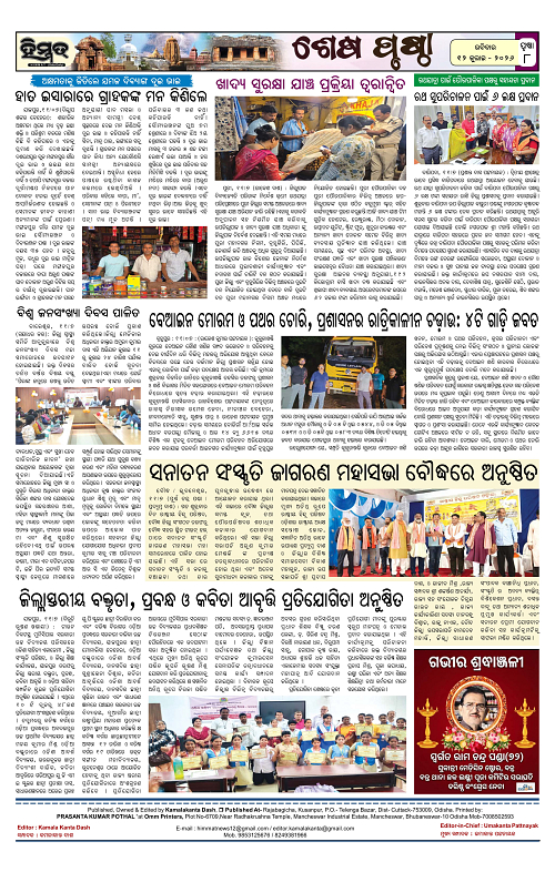 Himmat 12.07.2026 (Sunday)-images-7