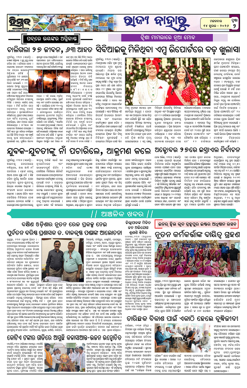 Himmat 14.07.2026 (Tuesday)-images-1