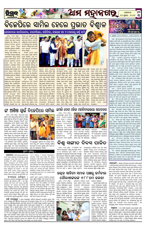 Himmat 14.07.2026 (Tuesday)-images-2