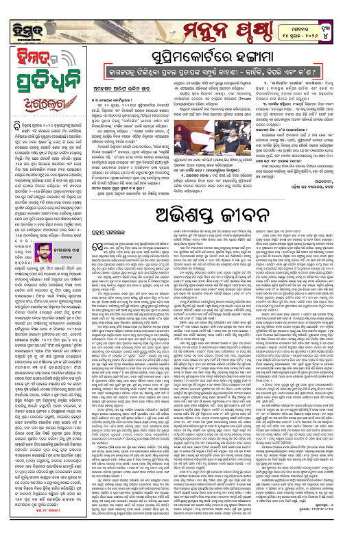 Himmat 14.07.2026 (Tuesday)-images-3