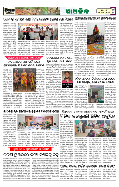 Himmat 14.07.2026 (Tuesday)-images-4
