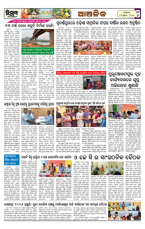 Himmat 14.07.2026 (Tuesday)-images-5