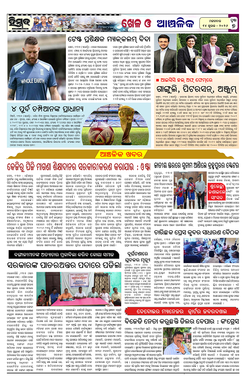Himmat 14.07.2026 (Tuesday)-images-6